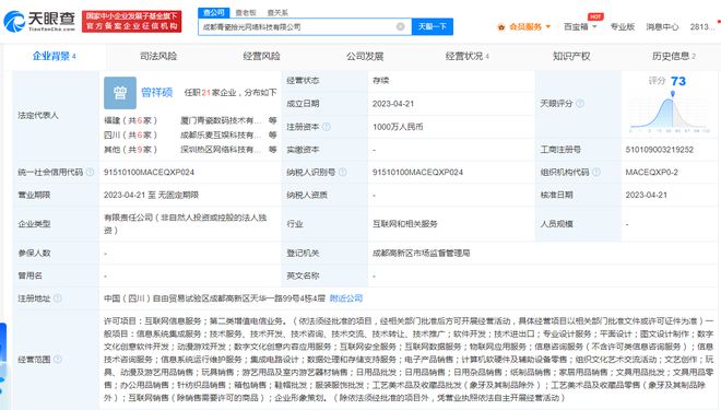 青瓷游戲成都新公司成立，加碼數(shù)字文化創(chuàng)意軟件開(kāi)發(fā)