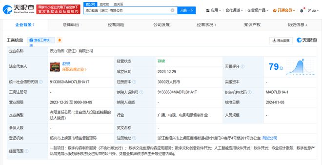 原力數字浙江新設動畫公司，融合AI軟件開發與數字文創業務，引領產業創新